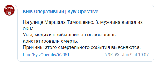Из окна дома на Оболони выпал мужчина. Скриншот: Киев оперативный в Телеграм