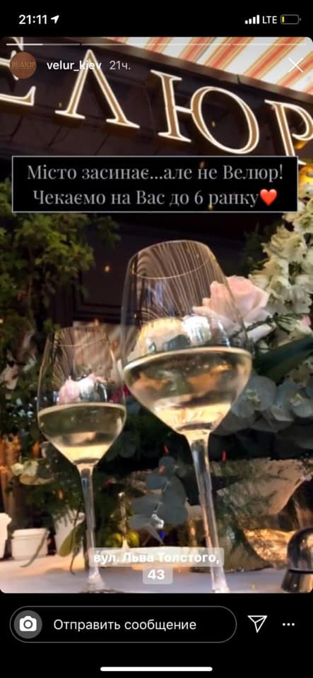 В Киеве снова возобновил работу ресторан "Велюр" нардепа Тищенко. Скриншот: Facebook/ Александра Устинова