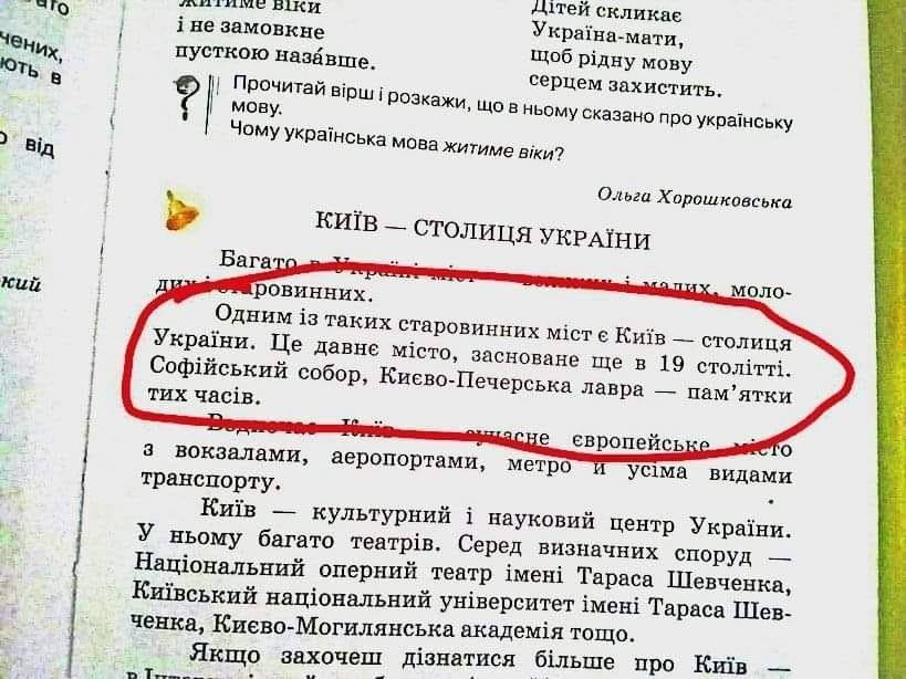 В украинских учебниках для первых классов обнаружили грубые ошибки. Скриншот: Facebook/ Валерий Людмирский