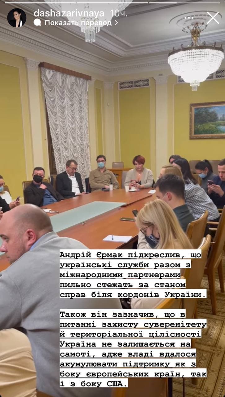 Ермак вчера провёл встречу, не для записи, с представителями украинских СМИ