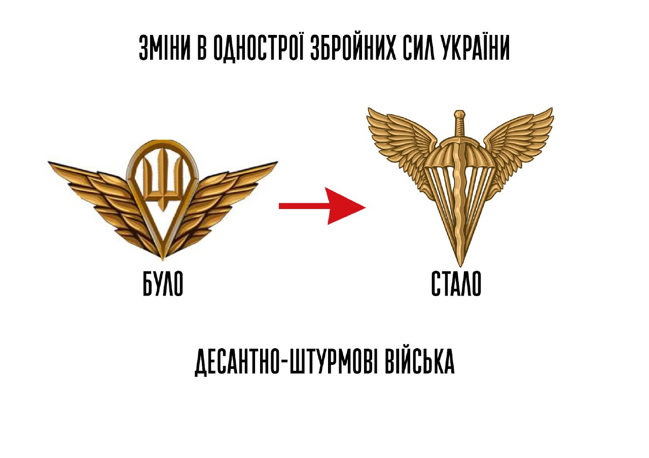 В ВСУ появились новые эмблемы и знаки отличия. Фото: mil.gov.uа