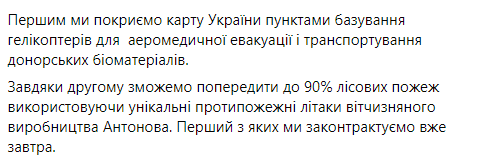 Монастырский заявил, что Украина получит 50 французских вертолетов Aurbus в 2022 году