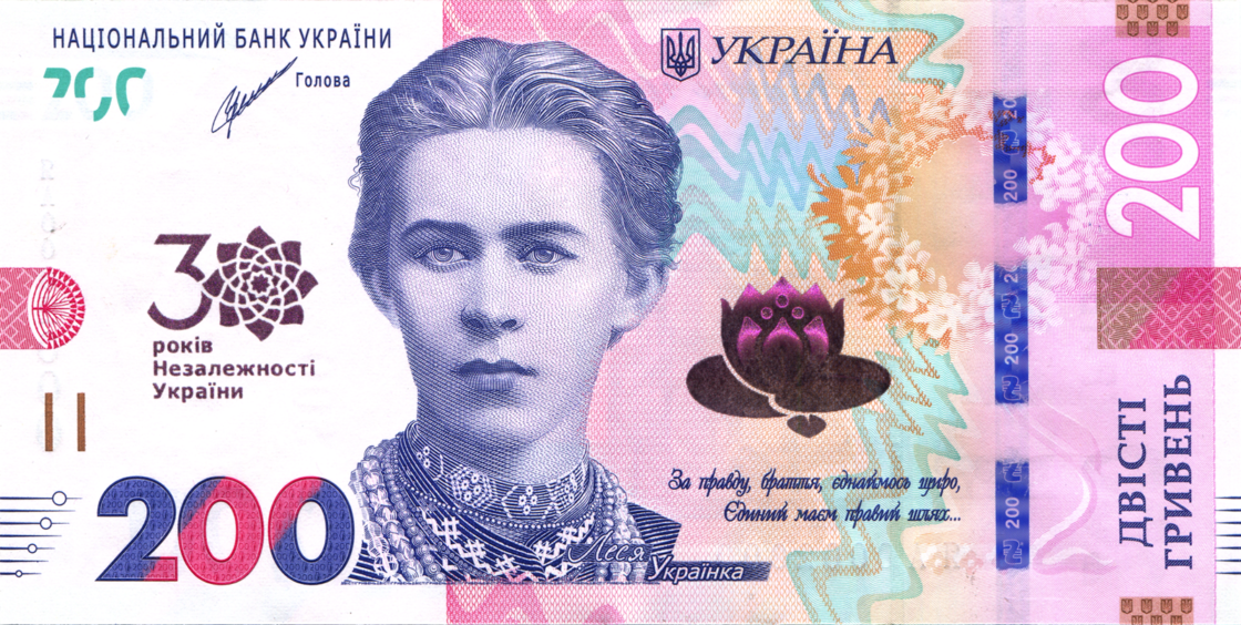 НБУ введет в обращение памятные банкноты по 20 и 200 гривен в честь 30-й годовщины независимости Украины