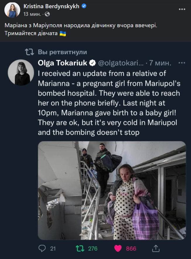 Известная по фото девушка из разбомбленого госпиталя в Мариуполе родила дочь