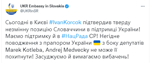 посольство Украины в Словакии обнародовало твит, в котором осудило совершивших надругательство депутатов