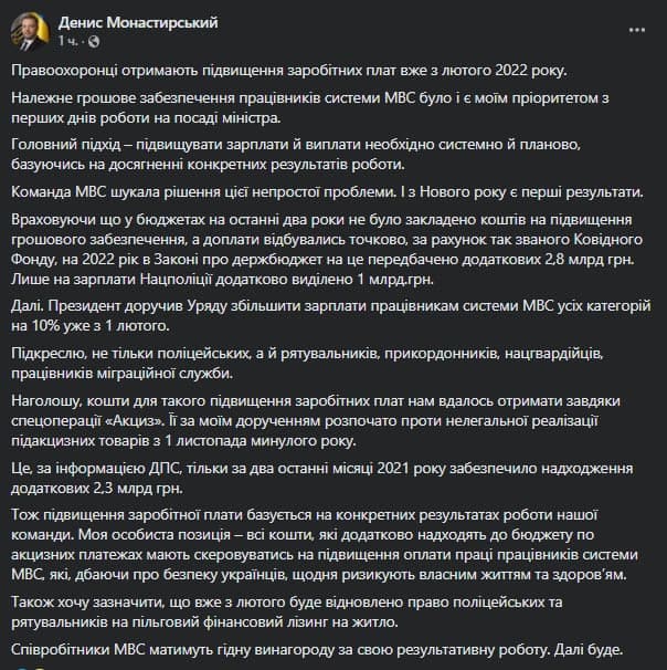 Глава МВД Монастырский анонсировал повышение зарплат полицейским с февраля