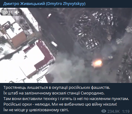 Живицкий заявил, что город Тростянец удерживается армией РФ
