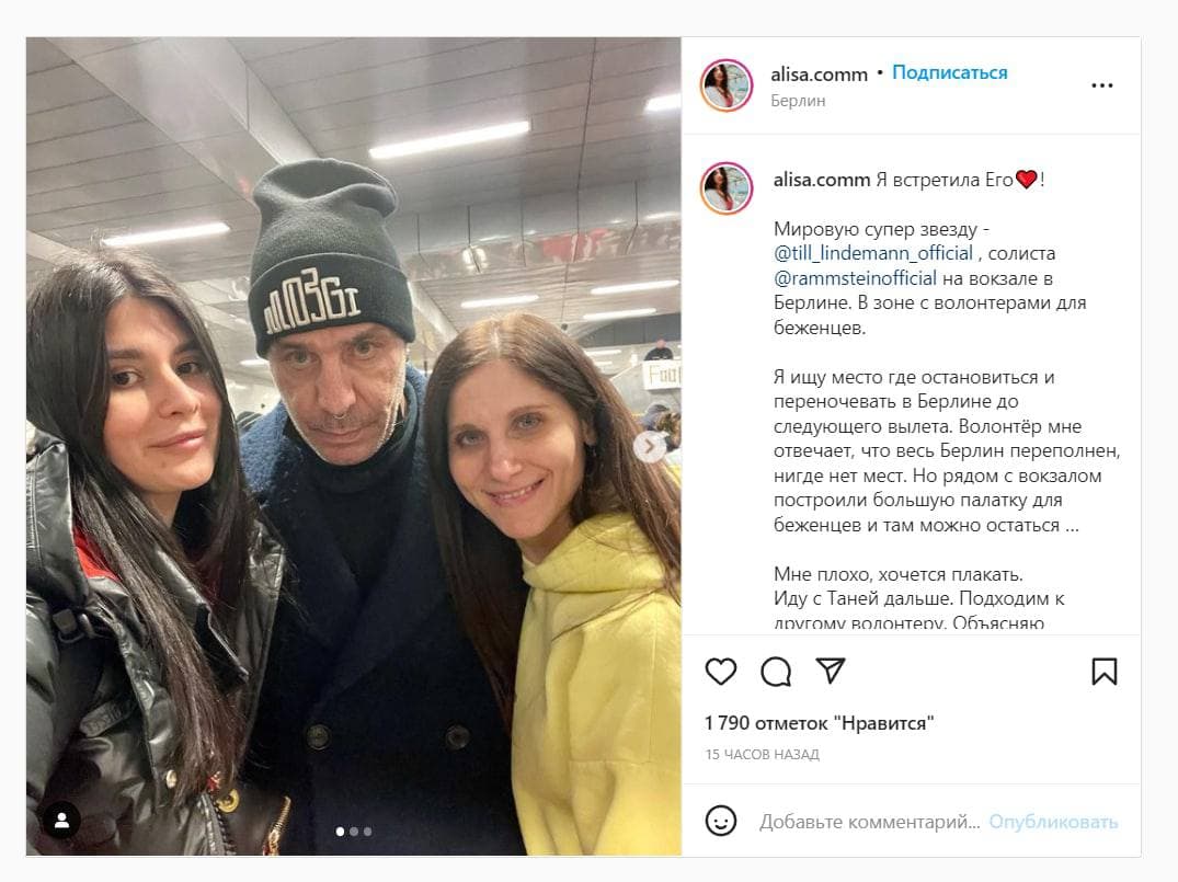 На фото Тиль Линдеманн в шапке с брендом украинской группы Mozgi