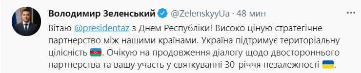Зеленский поздравил Алиева с Днем республики и пригласил его на празднование 30-летия независимости Украины