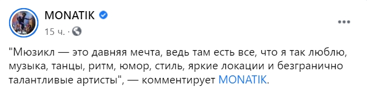 Monatik выпустил фильм-мюзикл "Ритм" с украинскими звездами. Скриншот: Facebook/ Monatik