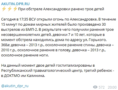 В ДНР ранили троих детей. Скриншот: Telegaram/ Алексей Акутин