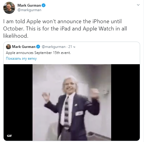 Компания Apple назвала дату сентябрьской презентации, где покажет новые Apple Watch. Скриншот: Twitter/ markgurman