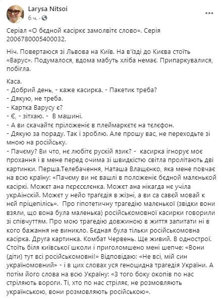 Писательница Ницой устроила скандал в супермаркете Варус под Киевом. Скриншот: Facebook/ Лариса Ніцой