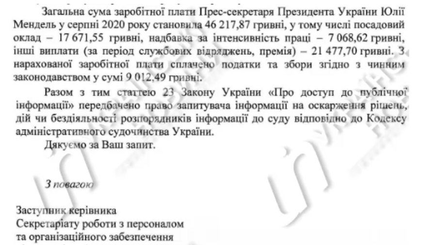 Мендель за июнь заработала в полтора раза больше Зеленского. Скриншот: "Украинские новости"