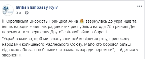 Скриншот: Facebook/ Посольство Великобритании в Киеве
