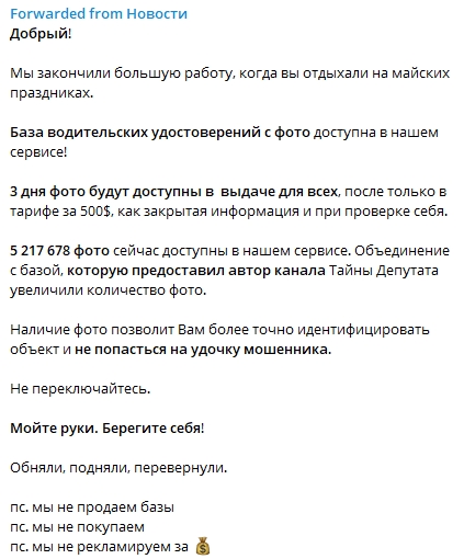 Скриншот: Telegram-канал Новости 