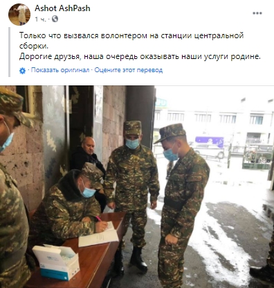 Сын премьер-министра Армении записался добровольцем в армию. Скриншот: Facebook/ аshot.pashinyan