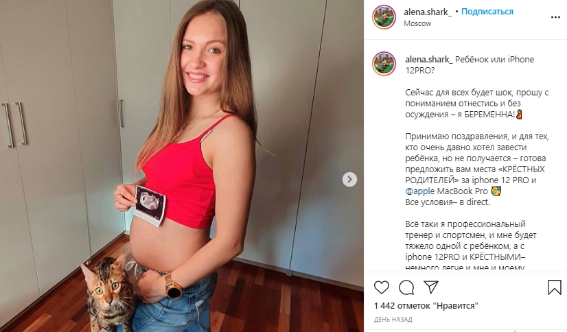 Акробатка Кулакова предложила за IPhone и MacBook стать крестными ее будущего ребенка. Скриншот: instagram.com/alena.shark_