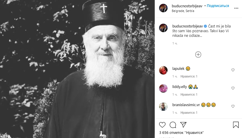 Патриарх Ириней умер от коронавируса. Скриншот: instagram.com/buducnostsrbijeav