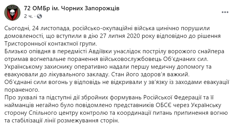 На Донбассе снайпер ранил украинского военного. Скриншот: Facebook/ 72 ОМБр ім. Чорних Запорожців
