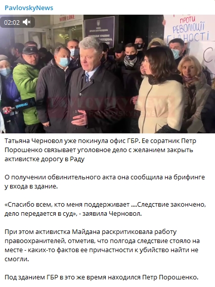 Татьяне Черновол вручили обвинение в убийстве во время Майдана. Скриншот: t.me/pavlovskynews