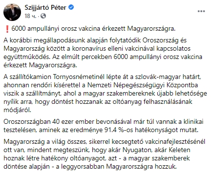 Венгрия получила шесть тысяч доз российскую вакцину против Covid-19. Скриншот: facebook.com/szijjarto.peter.official