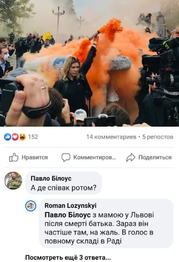 Скриншот: Facebook/ Роман Лозинский
