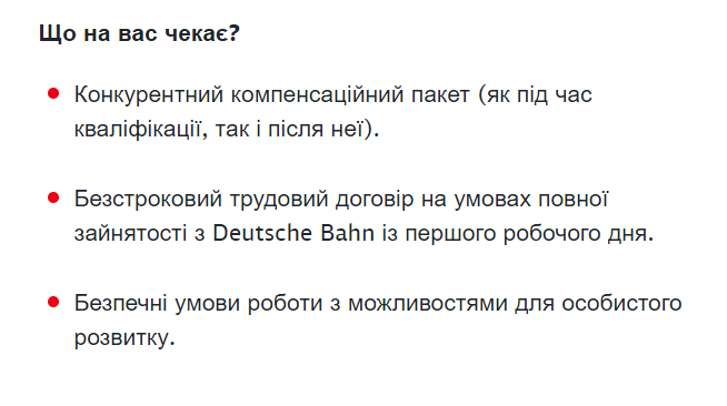 Deutsche Bahn приглашает украинцев на должность машиниста поезда. Скриншот: karriere.deutschebahn.com