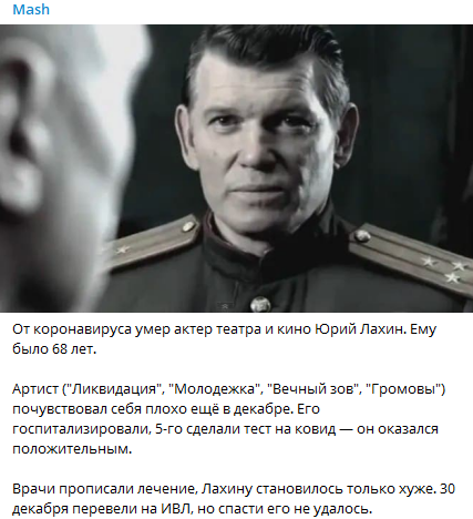 В Москве умер Юрий Лахин. Скриншот: Telegram-канал/ Mash