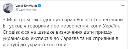 Посол Украины обсудил с Боснией вопрос о возвращении Киеву иконы, подаренной Лаврову. Скриншот: twitter.com/VasylKyrylych