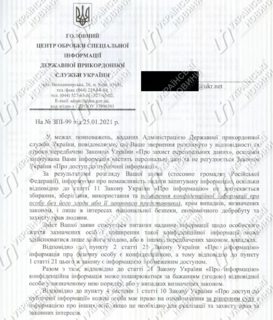 Госпогранслужба отказалась сообщить, кому из российских звезд, посетивших Крым, запрещен въезд в Украину: Скриншот: ukranews.com 