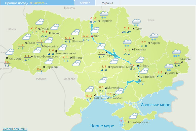 Прогноз погоды на 9 февраля. Скриншот: meteo.gov.ua