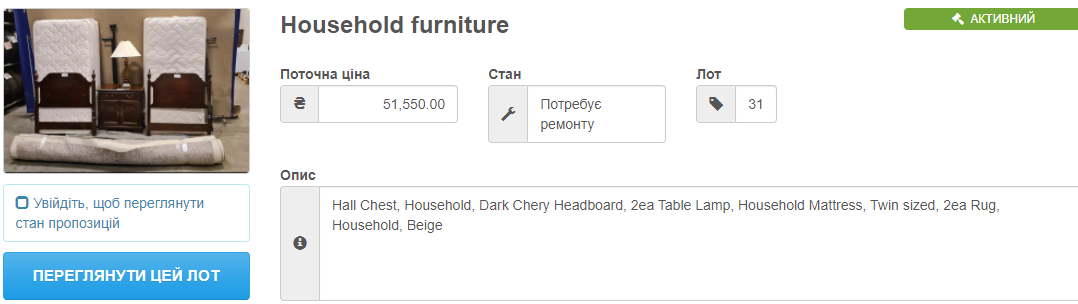 Представленный сет из мебели для дома на аукционе. Скриншот: online-auction.state.gov