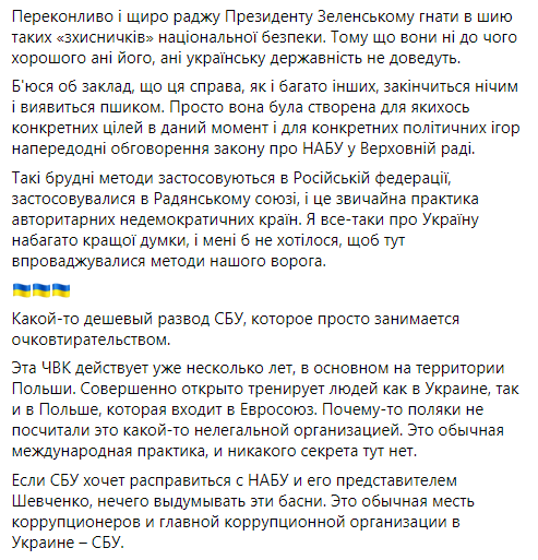  Саакашвили прокомментировал скандал с "ЧВК" Семенченко-Шевченко
