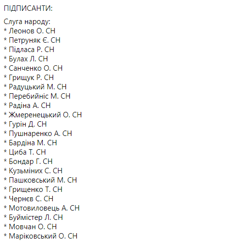 В Раде собрано уже 90 подписей для увольнения Степанова - нардеп