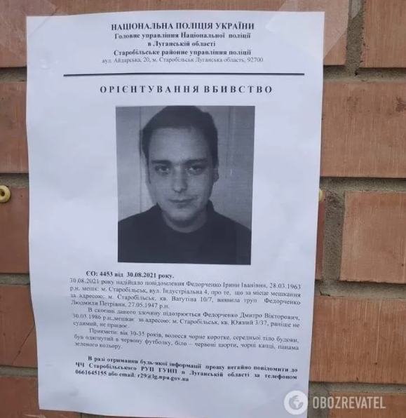 В Луганской области мужчина расчленил одноклассника и убил тетю. Полиция ищет его третью неделю.