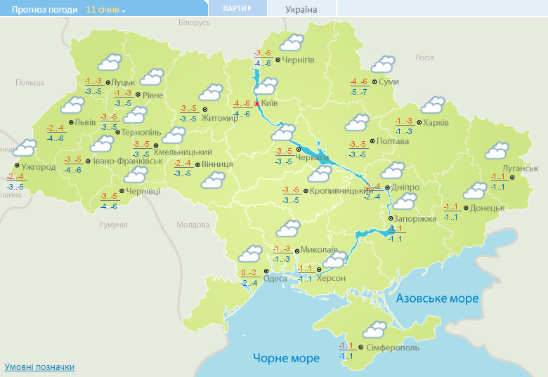 Прогноз погоды в Украине 11 января