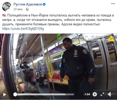 Полицейские Нью-Йорка до крови избили пассажира в метро. Скриншот: Facebook/ Рустам Адагамов