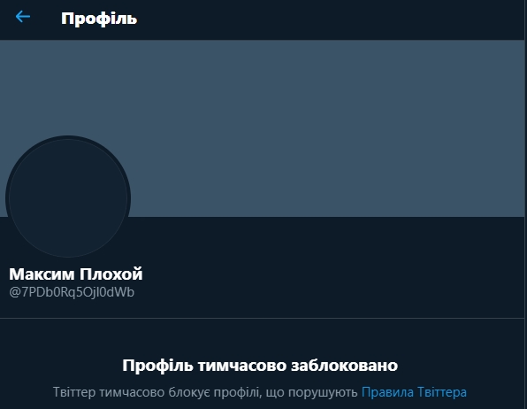 Twitter и Youtube удалили аккаунты Максима Плохого, захватившего автобус с заложниками в Луцке. Скриншот из Twitter