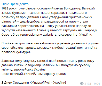 У Зеленского поздравили украинцев с Днем крещения Киевской Руси-Украины. Скриншот: Telegram/ Офис президента