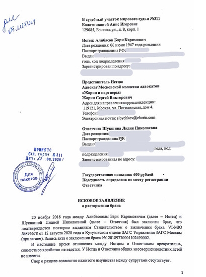 Алибасов подал на развод с Федосеевой-Шукшиной. Скриншот: Starhit