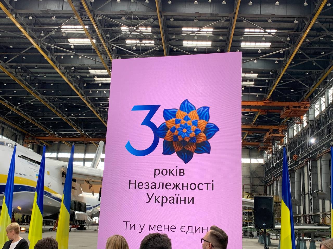 Зеленский показал символ 30-летия независимости Украины