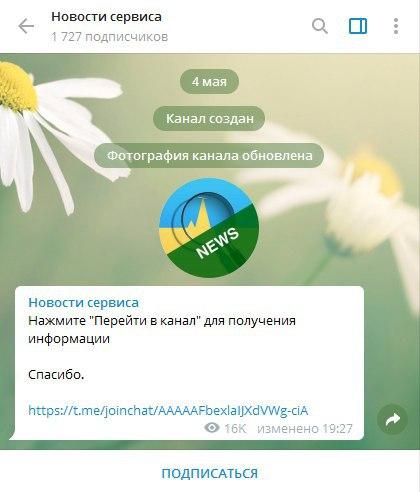 Скриншот: Telegram-канал Новости
