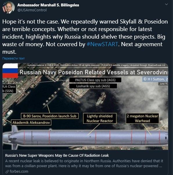 США призывают закрыть проекты РФ "Буревестник" и "Посейдон". Скриншот: USArmsControl