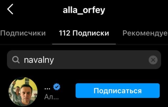 Пугачева из-за Навального отписалась от Киркорова в Instagram