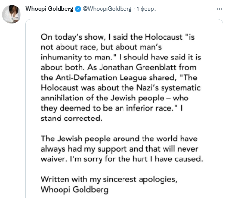 Вупи Голдберг попала в скандал из-за слов о Холокосте