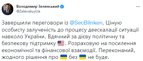 Зеленский сообщил об окончании переговоров с госсекретарем Соединенных Штатов Америки в Киеве