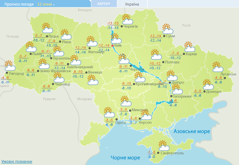 Прогноз погоды в Украине 12 января