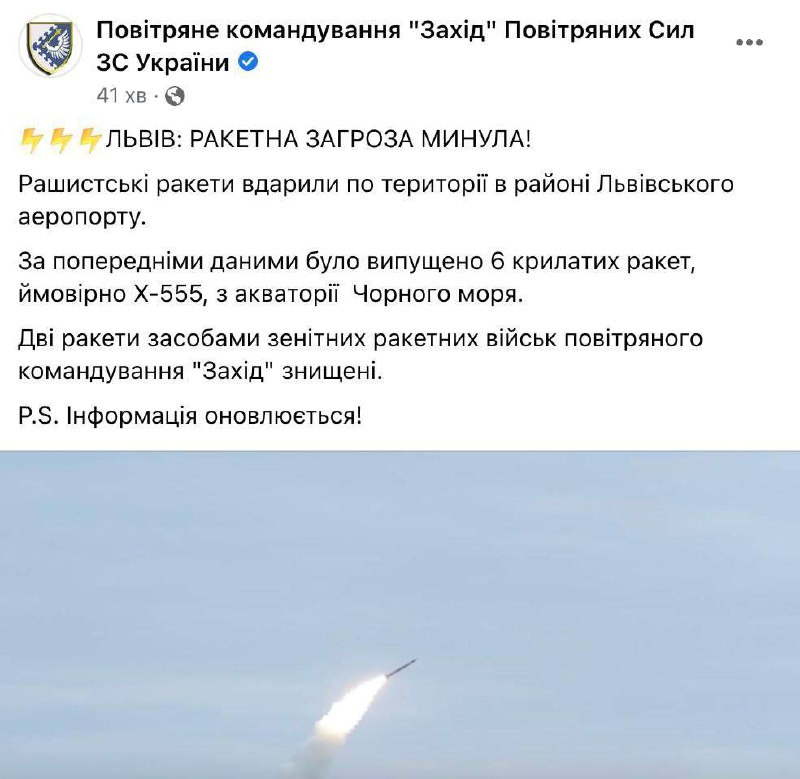 Львов - из акватории Черного моря было выпущено шесть крылатых ракет Х-555