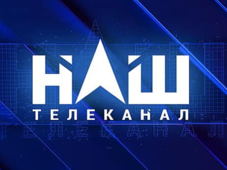 Нестор Шуфрич прокомментировал решение Нацсовета по вопросам телевидения и радиовещания через суд попытаться аннулировать лицензию каналу "НАШ"